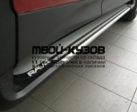 TYRV413-4A0-N - ПОРОГИ-ПОДНОЖКИ (КОМПЛЕКТ) (ТАЙВАНЬ) Toyota Rav4 (2013-)