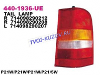 VITO 96- ФОНАРЬ ЗАДНИЙ R (L-CLASS)ГРУЗОВОЙ 440-1936R-UE