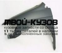 HDODS99-270-L - КРЫЛО ПЕРЕДНЕЕ ЛЕВОЕ (ТАЙВАНЬ) Honda Odyssey (1999-)