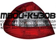 BZ116-U200L - ФОНАРЬ ЛЕВЫЙ ЗАДНИЙ в крыло (EAGLE EYES) Mercedes W211 (2006-)