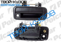 РУЧКА ВНЕШНЯЯ ПЕРЕДНЕЙ ДВЕРИ ПРАВАЯ