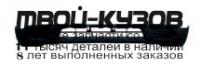 GWDER05-220B - СПОЙЛЕР ПЕРЕДНЕГО БАМПЕРА (ТАЙВАНЬ) Great Wall Deer (2005-)