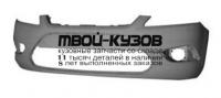 FDFOC08-160 - БАМПЕР ПЕРЕДНИЙ (ИТАЛИЯ) Ford Focus 2 рестайлинг (2008-2011)
