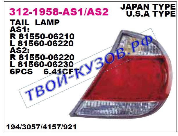 camry фонарь задний внешний правый (usa) (depo) красно-белый 312-1958R-AS1