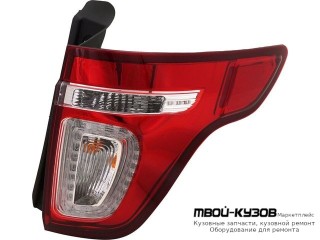 ФОНАРЬ ЗАДНИЙ ВНЕШНИЙ ПРАВАЯ СТОРОНА С ДИОД (DEPO) для Ford EXPLORER (2011-)