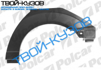 FOCUS 98- РЕМКОМПЛЕКТ КРЫЛА ЗАДНЕГО L (3-ДВ.HB)