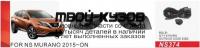 DNS-374+WB - КОМПЛЕКТ ПРОТИВОТУМАННЫХ ФАР (DLAA) Nissan Murano Z52 (2015-)