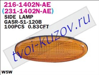 626 повторитель поворота в крыло л=п желт 216-1402N-AE