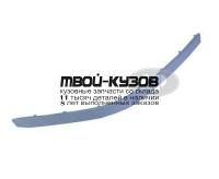 BME3900-171B-R - МОЛДИНГ ПЕРЕДНЕГО БАМПЕРА ПРАВЫЙ (ТАЙВАНЬ) BMW E39 (2000-2003)