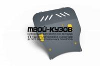 NLZ.10.14.020 NEW - ЗАЩИТА КАРТЕРА + комплект крепежа (NLZ) Citroen C-Crosser (2010-2011)