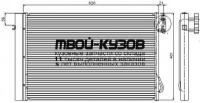 94872 - РАДИАТОР КОНДИЦИОНЕРА (NISSENS) BMW E87 (2004-)