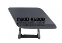 MD20407-990-R - КРЫШКА ФОРСУНКИ ОМЫВАТЕЛЯ ФАРЫ ПРАВАЯ (ТАЙВАНЬ) Mercedes W204 (2007-)