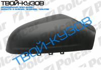ASTRA H 04- НАКЛАДКА ЗЕРКАЛА ПРАВАЯ ЧЕРНАЯ ASTRA H 04- НАКЛАДКА ЗЕРКАЛА ПРАВАЯ ЧЕРНАЯ