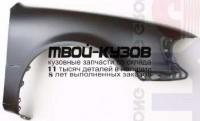 TYCRL96-270-R - КРЫЛО ПЕРЕДНЕЕ ПРАВОЕ (ТАЙВАНЬ) Toyota Corolla AE110 правый руль (1996-2001)