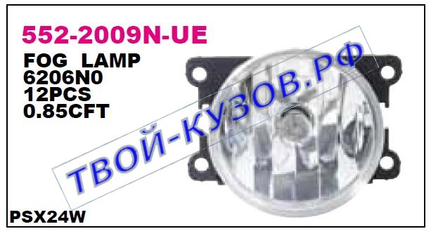 207 {c3 10-/ c3 picasso 08-/ pg 3008 9-} фара противотум л=п 552-2009N-UE