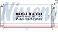 94896 - РАДИАТОР КОНДИЦИОНЕРА (NISSENS) Kia Magentis MG (2006-)