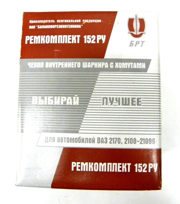 Пыльник привода внутреннего ВАЗ-2108 (ОАО БРТ) (хомуты+смазка+ст.кольцо)