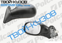 XSARA PICASSO 99-10- ЗЕРКАЛО ЛЕВОЕ ЭЛЕКТРИКА+ОБОГРЕВ ПОД ПОКРАСКУ