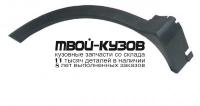OPCOR01-291-R - МОЛДИНГ АРКИ КРЫЛА ПРАВЫЙ задний (ТАЙВАНЬ) Opel Corsa C (2001-)