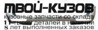 MBPAJ03-640X - БАМПЕР ЗАДНИЙ (ТАЙВАНЬ) Mitsubishi Pajero 3 (2003-)