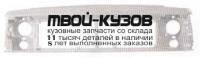 JPCHE84-360 - ПАНЕЛЬ ПЕРЕДНЯЯ ПЛАСТИКОВАЯ (ТАЙВАНЬ) Jeep Cherokee (1984-1990)