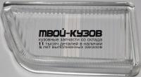 BR201-1012R - СТЕКЛО ПРОТИВОТУМАННОЙ ФАРЫ ПРАВОЕ (КИТАЙ) Nissan Maxima A32 (1995-1999)