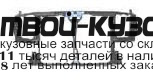HDELE03-380 - СУППОРТ РАДИАТОРА (ТАЙВАНЬ) Honda Element (2003-)