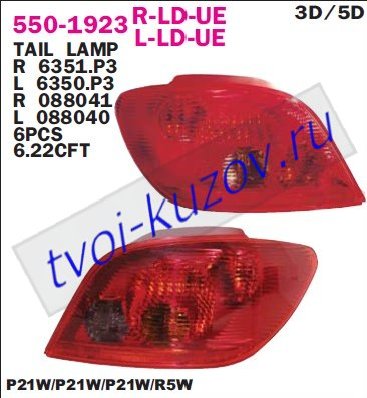 307 фонарь задний внешний правый 550-1923R-LD-UE