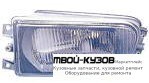 ФАРА ПРОТИВОТУМАННАЯ ПРАВАЯ СТОРОНА для BMW E39 (11.1995 - 2003)
