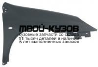 CN0C501-270-R - КРЫЛО ПЕРЕДНЕЕ ПРАВОЕ (ИТАЛИЯ) Citroen C5 (2001-2004)