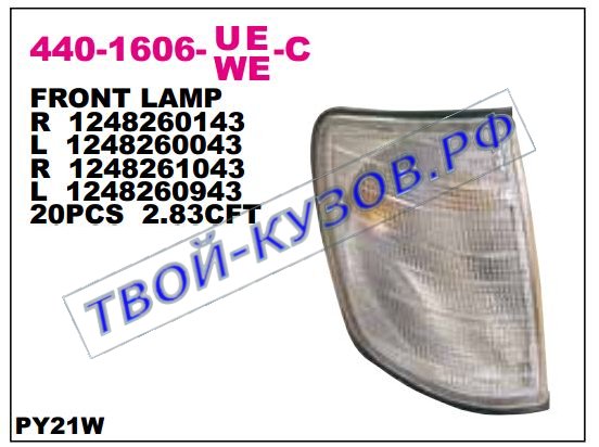 w124 указ.поворота угловой лев бел 440-1606L-WE-C