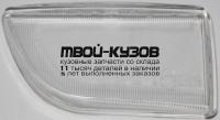 BR114-87140R - СТЕКЛО ПРОТИВОТУМАННОЙ ФАРЫ ПРАВОЕ (КИТАЙ) Nissan Primera P11 (1996-1999)