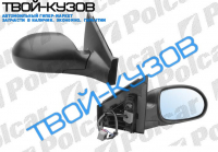 C5 01-08  ЗЕРКАЛО ПРАВОЕ ЧЕРНОЕ ЭЛЕКТРИЧЕСКОЕ С ОБОГРЕВОМ