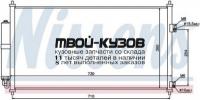 94893K - РАДИАТОР КОНДИЦИОНЕРА (КИТАЙ) Nissan X-Trail T30 (2003-)