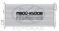 CD020500 - РАДИАТОР КОНДИЦИОНЕРА (KOYORAD) Nissan Teana J31 (2004-2007)