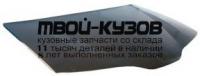 RNLAG01-330 - КАПОТ (ТАЙВАНЬ) Renault Laguna 2 (2001-)