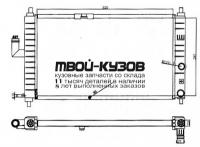 CHEQQ06-910 - РАДИАТОР ОХЛАЖДЕНИЯ (ТАЙВАНЬ) Chery QQ (2006-)