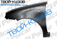 SEICENTO 98-10 КРЫЛО ПЕРЕДНЕЕ ЛЕВОЕ