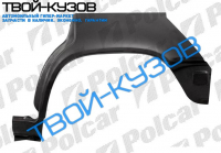 850 91-96 АРКА ЗАДНЯЯ ЛЕВАЯ 4-ДВЕРИ