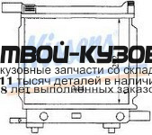 62658 - РАДИАТОР ОХЛАЖДЕНИЯ (NISSENS) Mercedes W124 (1992-1994)