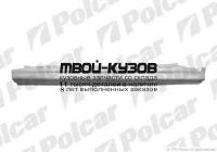 201642 - ПОРОГ ПРАВЫЙ (Polcar) BMW E39 (1996-)