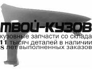 MZ32397-270-R - КРЫЛО ПЕРЕДНЕЕ ПРАВОЕ (ТАЙВАНЬ) Mazda 323 BA седан (1997-1998)