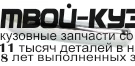 MNCOO01-170H-R - МОЛДИНГ ПЕРЕДНЕГО БАМПЕРА ПРАВЫЙ (ТАЙВАНЬ) Mini Cooper (2001-2004)