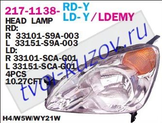 cr-v фара левая (под электро корректор) с ук.повор желт 217-1138L-LDEMY