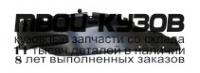 MBPAS00-300-R - ПОДКРЫЛОК ПЕРЕДНИЙ ПРАВЫЙ (ТАЙВАНЬ) Mitsubishi Pajero Sport (2000-2003)