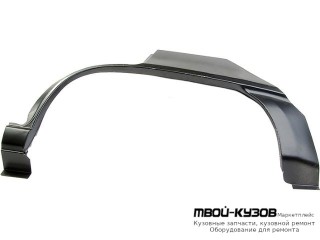 АРКА РЕМ.КРЫЛА ЗАДНИЙ ЛЕВАЯ СТОРОНА (4 дв) (5 дв) для Daewoo NEXIA (1995-)