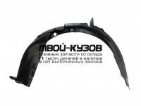 OPCOR01-301-R - ПОДКРЫЛОК ПЕРЕДНИЙ ПРАВЫЙ (ТАЙВАНЬ) Opel Corsa C (2001-)