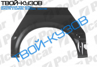 TRANSIT 00-06 АРКА ЗАДНЯЯ ЛЕВАЯ ДЛИННАЯ И СРЕДНЯЯ БАЗА