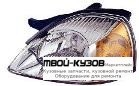 ФАРА ЛЕВАЯ СТОРОНА С КОРРЕКТОР УКАЗАТЕЛЬ ПОВОРОТА ЖЕЛТ для KIA RIO II (2001-2002) / (2003-2005)