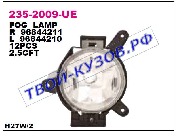 spark фара противотуманная левая 235-2009L-UE